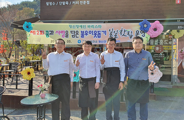 제2회 꿈과 사랑을 담은 불우이웃돕기 일일찻집