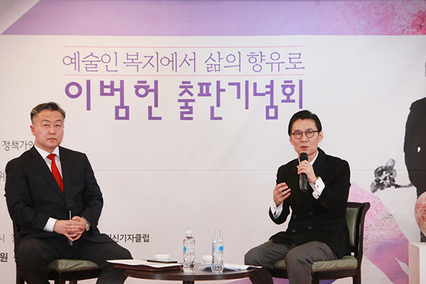 대담형식으로 진행된 출판기념회(왼쪽부터 복지국가소사이어티 이상구 공동대표, 한국미술협회 이범헌 이사장)