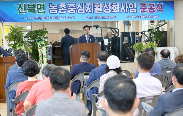 신북 호산골문화센터 준공