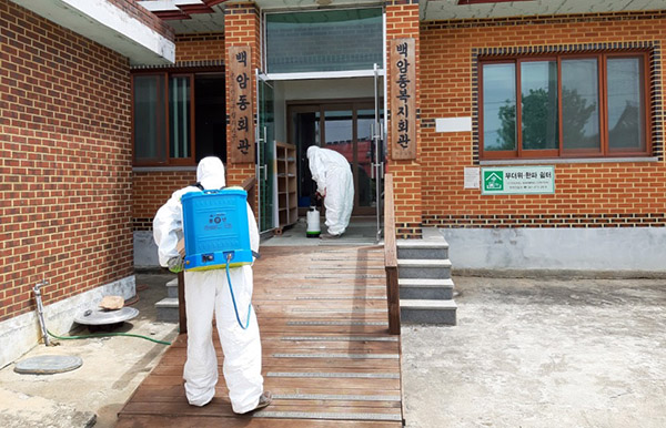 마을회관 방역