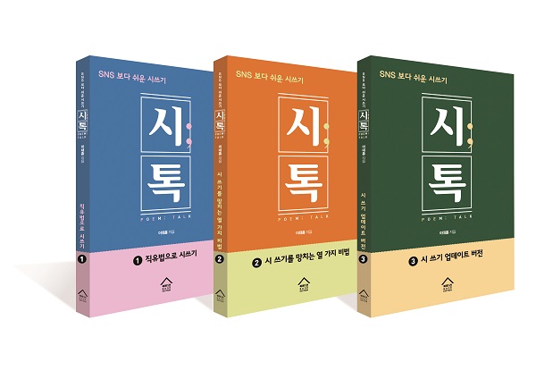 시톡-입체표지시리즈