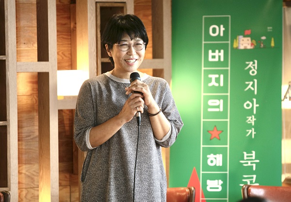 아버지의 해방일지 출판기념회