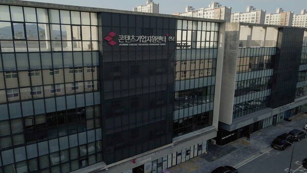 전남콘텐츠기업지원센터 전경