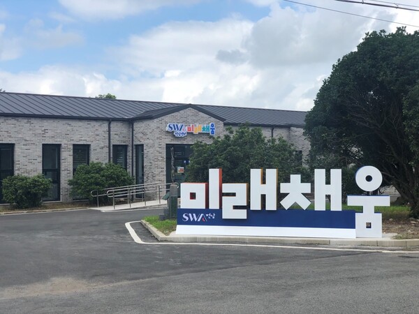 전남소프트웨어(SW)미래채움 센터 전경