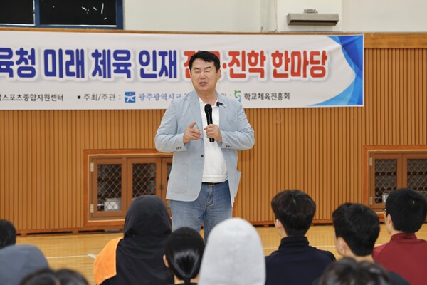 이정선 광주시교육감이 10일 광주시교육청학생스포츠종합지원센터에서 진행한 ‘체육 진로·진학 한마당’에서 참여학생들을 격려하고 있다. / 광주시교육청 제공