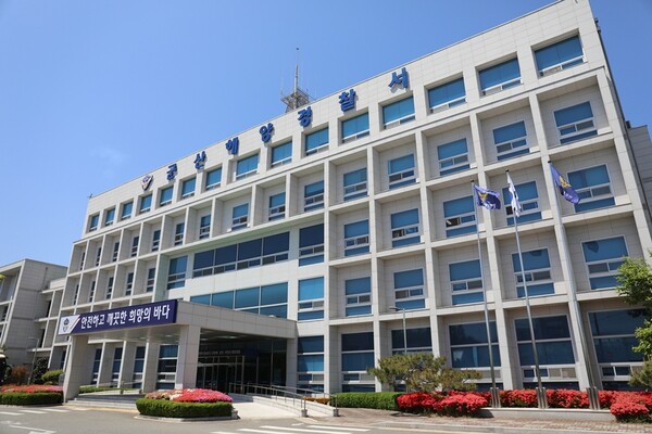 군산해양경찰서 전경