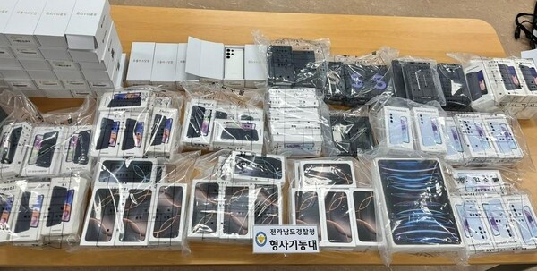 휴대전화 장물 256대 