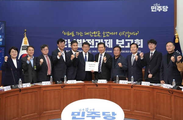 호남발전전략 당대표 보고회 개최