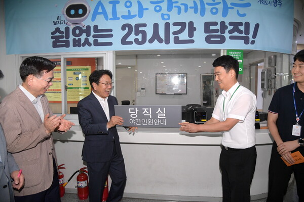 강기정 광주광역시장이 지난해 8월 1일 오전 시청 재난안전상황실을 방문해 인공지능 보이스봇 시연 등 통합당직 준비사항을 확인하고 있다.