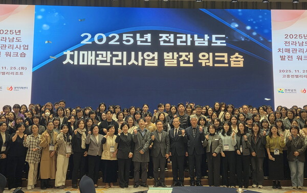 치매관리사업 발전워크숍