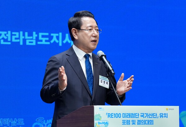 김영록 전라남도지사가 25일 서울 여의도 CCMM빌딩 컨벤션홀에서 열린 ‘RE100 미래첨단 국가산단 유치 포럼 및 결의대회’에서 인사말을 하고 있다.